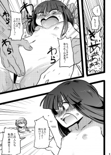 [CRAFT (Kiliu)] Furude Yukemuri Rinkan Jiken! (Higurashi no Naku Koro ni) [Digital] - page 8