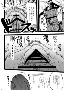 [CRAFT (Kiliu)] Furude Yukemuri Rinkan Jiken! (Higurashi no Naku Koro ni) [Digital] - page 17