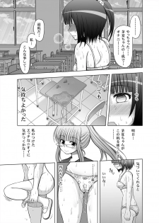 [MEPHIST (Makita Tomoki)] Onayuri Ch. 7 [Digital] - page 16