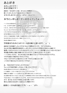 [MEPHIST (Makita Tomoki)] Onayuri Ch. 7 [Digital] - page 18