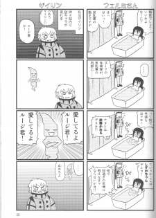 (C69) [Mutekei-Fire (Various)] Perori! Tokimekishitsumonbako (Various) - page 34