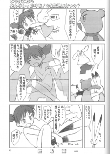 (C69) [Mutekei-Fire (Various)] Perori! Tokimekishitsumonbako (Various) - page 46