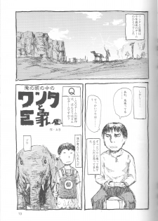 (C69) [Mutekei-Fire (Various)] Perori! Tokimekishitsumonbako (Various) - page 12