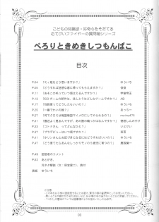 (C69) [Mutekei-Fire (Various)] Perori! Tokimekishitsumonbako (Various) - page 2