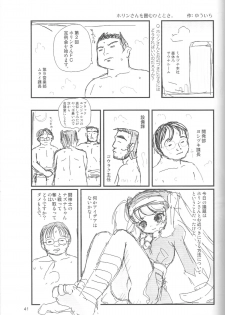 (C69) [Mutekei-Fire (Various)] Perori! Tokimekishitsumonbako (Various) - page 40