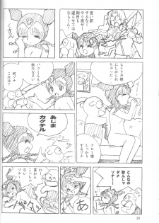 (C69) [Mutekei-Fire (Various)] Perori! Tokimekishitsumonbako (Various) - page 27