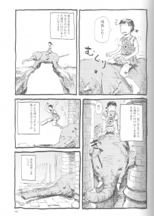 (C69) [Mutekei-Fire (Various)] Perori! Tokimekishitsumonbako (Various) - page 14
