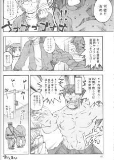 (C69) [Mutekei-Fire (Various)] Perori! Tokimekishitsumonbako (Various) - page 39