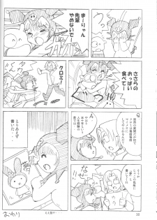(C69) [Mutekei-Fire (Various)] Perori! Tokimekishitsumonbako (Various) - page 29