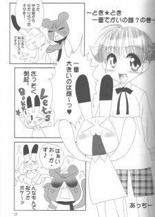 (C69) [Mutekei-Fire (Various)] Perori! Tokimekishitsumonbako (Various) - page 24
