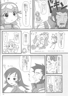 (C69) [Mutekei-Fire (Various)] Perori! Tokimekishitsumonbako (Various) - page 17