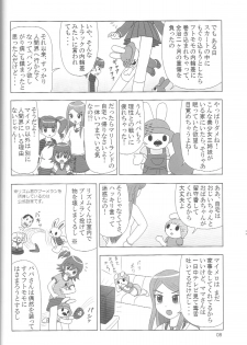 (C69) [Mutekei-Fire (Various)] Perori! Tokimekishitsumonbako (Various) - page 7