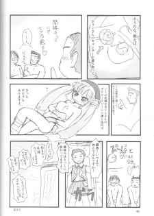 (C69) [Mutekei-Fire (Various)] Perori! Tokimekishitsumonbako (Various) - page 45