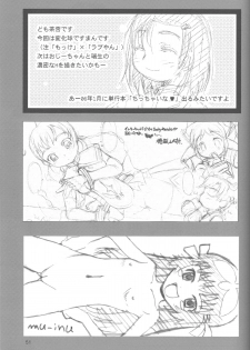 (C69) [Mutekei-Fire (Various)] Perori! Tokimekishitsumonbako (Various) - page 50