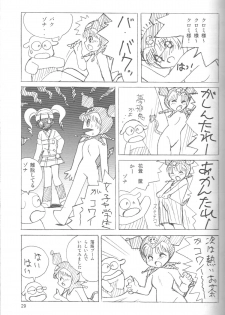 (C69) [Mutekei-Fire (Various)] Perori! Tokimekishitsumonbako (Various) - page 28