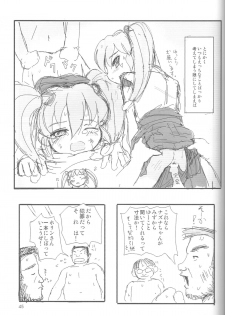 (C69) [Mutekei-Fire (Various)] Perori! Tokimekishitsumonbako (Various) - page 44