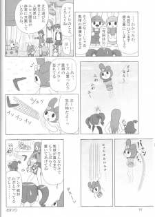 (C69) [Mutekei-Fire (Various)] Perori! Tokimekishitsumonbako (Various) - page 9