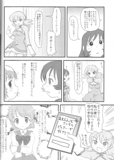 (C69) [Mutekei-Fire (Various)] Perori! Tokimekishitsumonbako (Various) - page 19