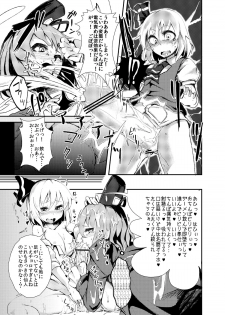 [Calpish] The System of Girls That Grown Penis (Touhou Project) [Digital] - page 4