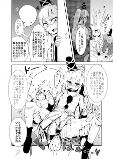 [Calpish] The System of Girls That Grown Penis (Touhou Project) [Digital] - page 5