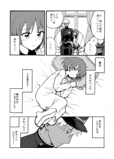 [Ame Yama] じゃれつくのはかまわないよ (Shiei no Sona-Nyl: What a Beautiful Memories) - page 3