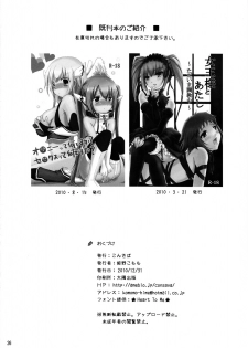 (C79) [Consava (Himeno Komomo)] bitch angel now! (Panty & Stocking with Garterbelt) - page 25