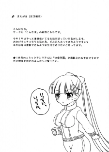 (C79) [Consava (Himeno Komomo)] bitch angel now! (Panty & Stocking with Garterbelt) - page 3