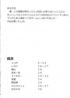 (C81) [BLAZE (Scotch)] Sonihari (Super Sonico) - page 3