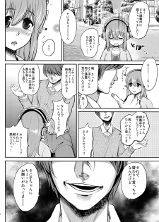 (C81) [BLAZE (Scotch)] Sonihari (Super Sonico) - page 5