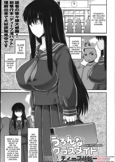 [Deep Valley] Uronna Classmate | Suspicious Classmate (COMIC Masyo 2012-11) [English] [desudesu] - page 1