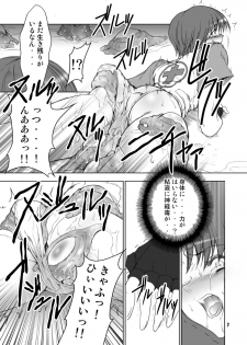 [FAKESTAR (Miharu)] B (Resident Evil) - page 7
