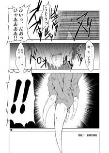 [FAKESTAR (Miharu)] B (Resident Evil) - page 16