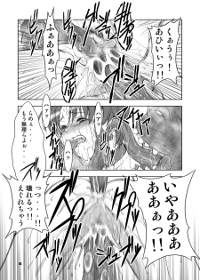 [FAKESTAR (Miharu)] B (Resident Evil) - page 14
