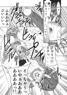 [FAKESTAR (Miharu)] B (Resident Evil) - page 11