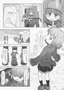 (C84) [Kuromahou Kenkyuujo (wizakun)] Siberia - Hi no Ataranai Kyoushitsu de Hoshuu 25 Nichi (Girls und Panzer) - page 4