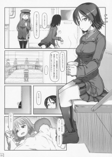 (C84) [Kuromahou Kenkyuujo (wizakun)] Siberia - Hi no Ataranai Kyoushitsu de Hoshuu 25 Nichi (Girls und Panzer) - page 11