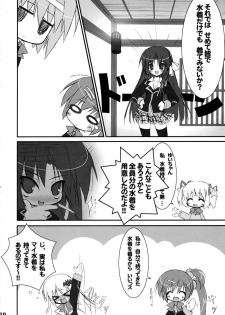 (C74) [Tennenseki (Suzuri)] Bokura no Shuugaku Ryokou (Little Busters!) - page 9