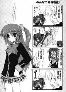 (C74) [Tennenseki (Suzuri)] Bokura no Shuugaku Ryokou (Little Busters!) - page 19