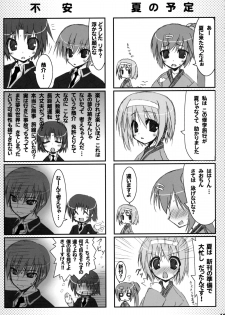 (C74) [Tennenseki (Suzuri)] Bokura no Shuugaku Ryokou (Little Busters!) - page 18