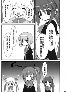 (C74) [Tennenseki (Suzuri)] Bokura no Shuugaku Ryokou (Little Busters!) - page 8