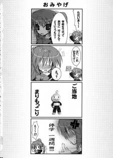 (C74) [Tennenseki (Suzuri)] Bokura no Shuugaku Ryokou (Little Busters!) - page 27