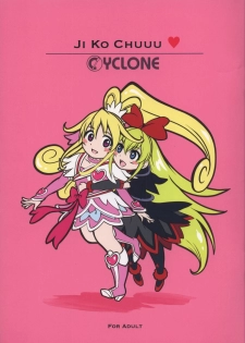 (C84) [Cyclone (Izumi, Reizei)] JI KO CHUUU (Dokidoki! Precure) - page 1