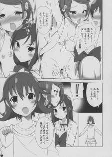 (C84) [life & Digital Flyer (Haga Yui & Oota Yuuichi)] DOCKING! (Dokidoki! Precure) - page 15