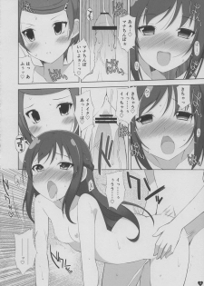 (C84) [life & Digital Flyer (Haga Yui & Oota Yuuichi)] DOCKING! (Dokidoki! Precure) - page 20