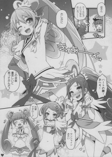 (C84) [life & Digital Flyer (Haga Yui & Oota Yuuichi)] DOCKING! (Dokidoki! Precure) - page 9