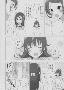 (C84) [life & Digital Flyer (Haga Yui & Oota Yuuichi)] DOCKING! (Dokidoki! Precure) - page 16