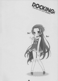 (C84) [life & Digital Flyer (Haga Yui & Oota Yuuichi)] DOCKING! (Dokidoki! Precure) - page 12