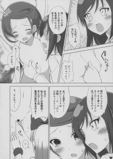 (C84) [life & Digital Flyer (Haga Yui & Oota Yuuichi)] DOCKING! (Dokidoki! Precure) - page 14