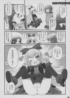 (C84) [life & Digital Flyer (Haga Yui & Oota Yuuichi)] DOCKING! (Dokidoki! Precure) - page 10