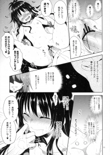 (COMIC1☆7) [Sorairo March (Narusawa Sora)] Ryoujoku March Mikan (To LOVE-Ru Darkness) - page 10